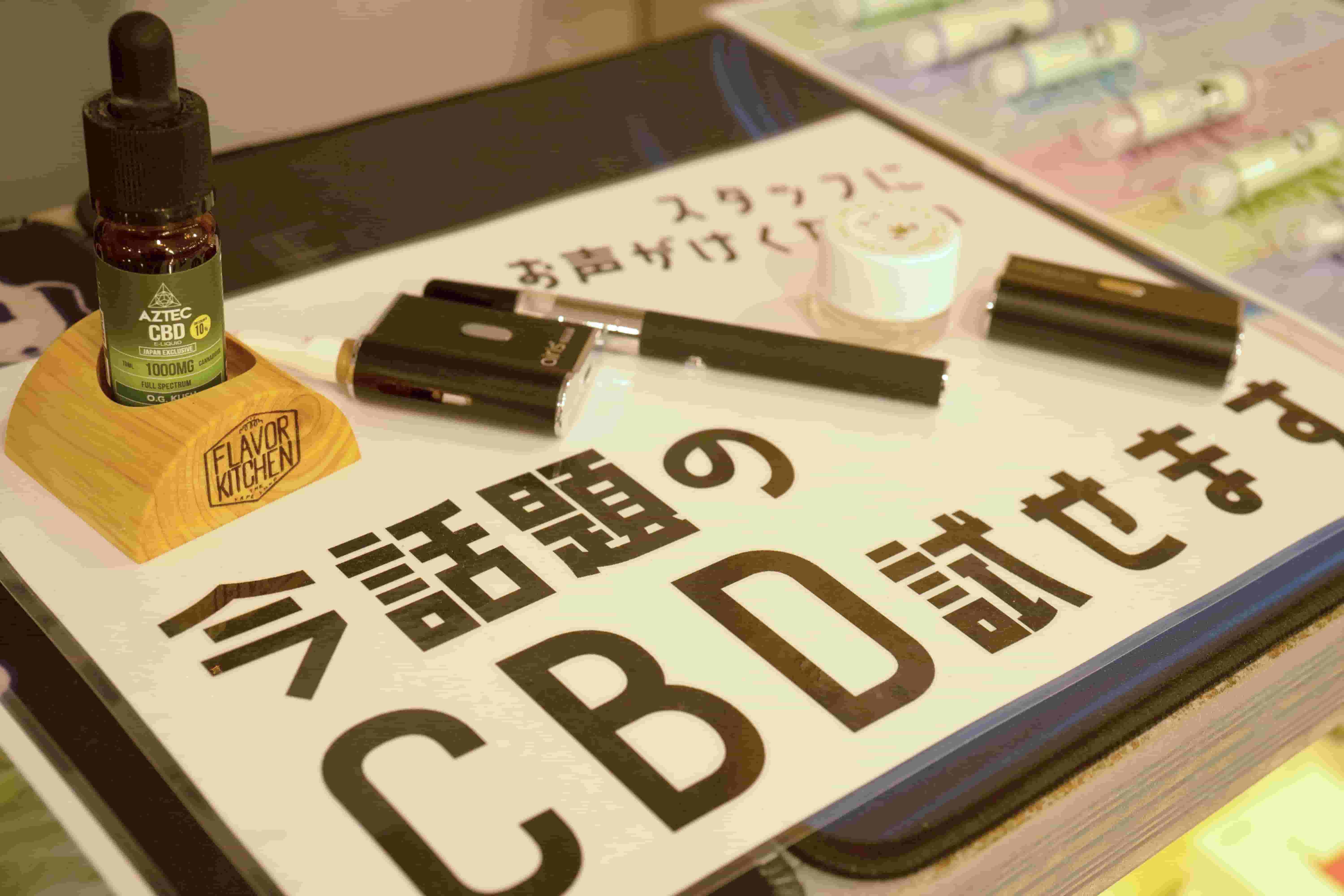 CBD商品を試すことも出来ます